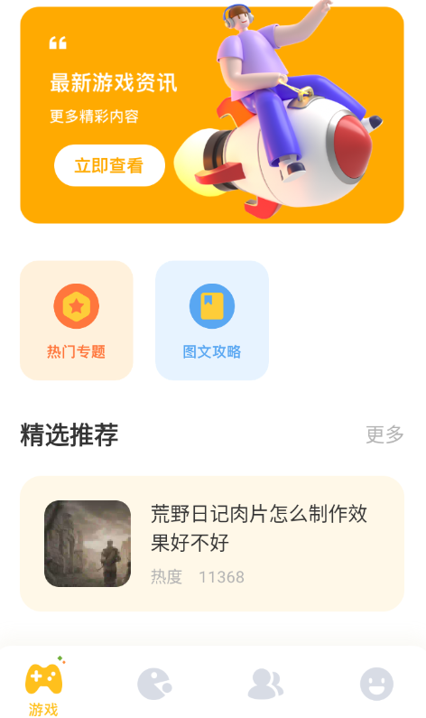 樱花盒子