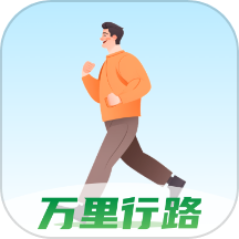 万里行路官方版v1.0.0