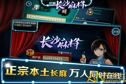 微壳长沙麻将