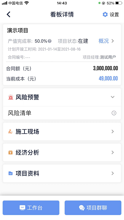 工尺工程助手
