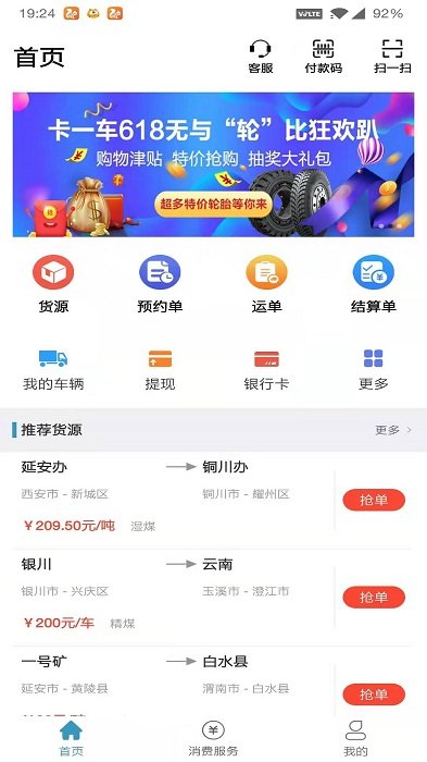 卡一车车主版
