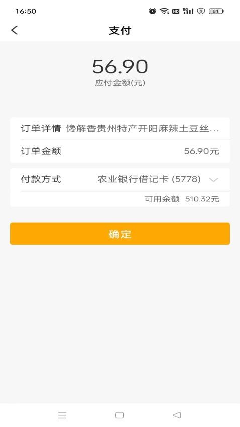 一路向黔官网版