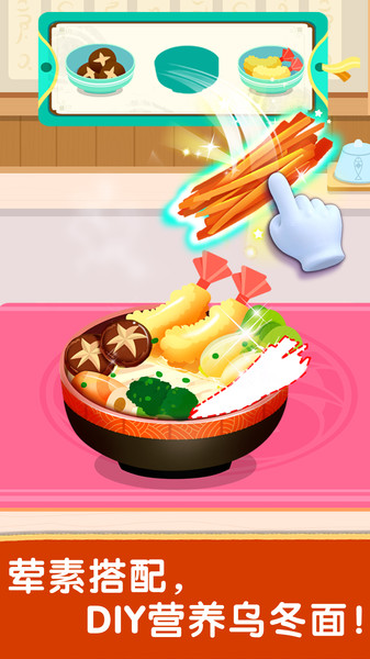 奇妙世界美食手机版