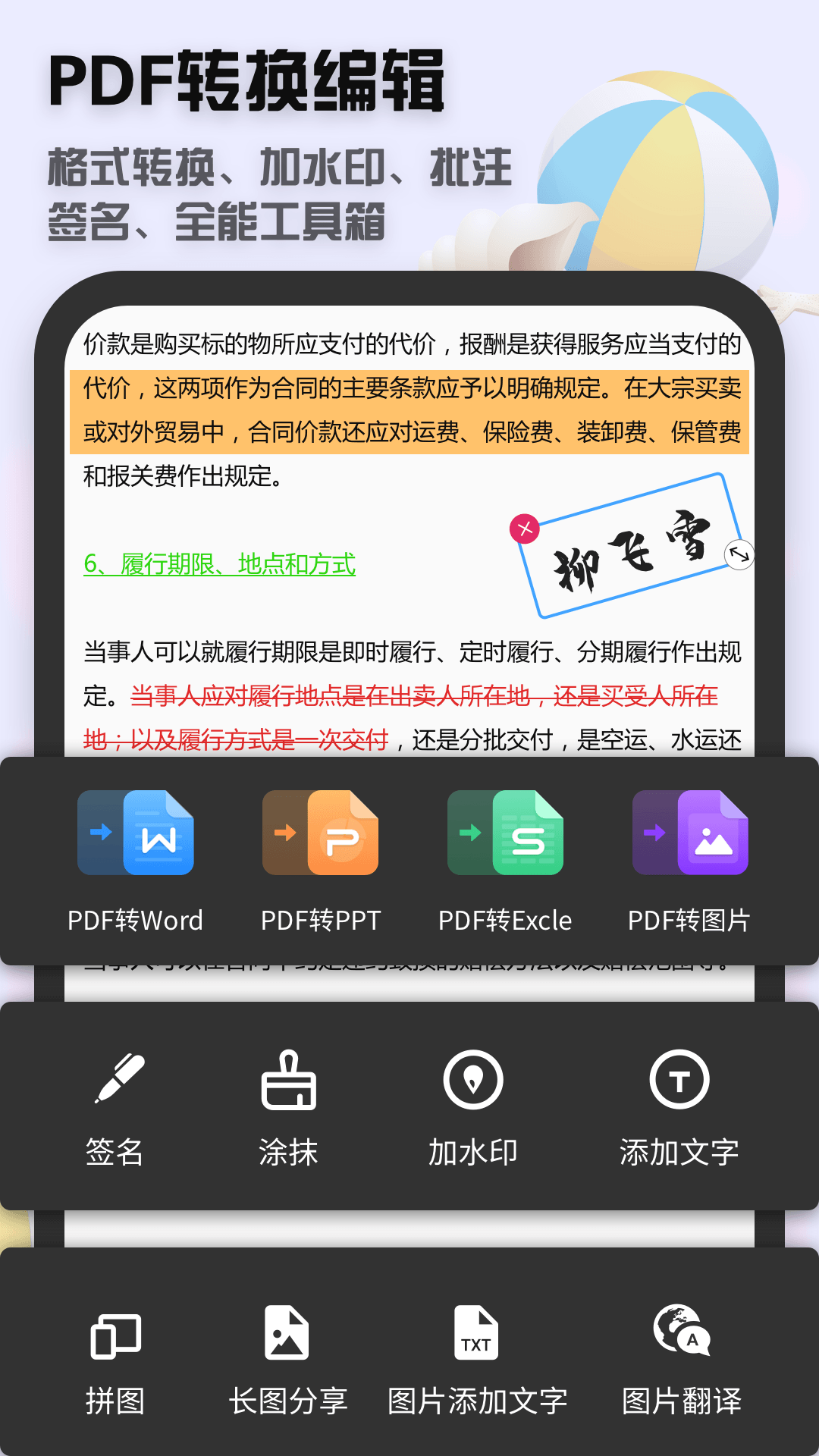 全能文件扫描王app(scanner)