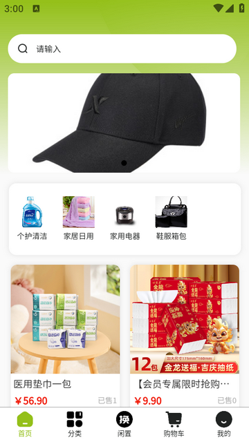 换衣优品