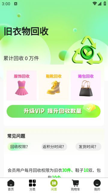 换衣优品