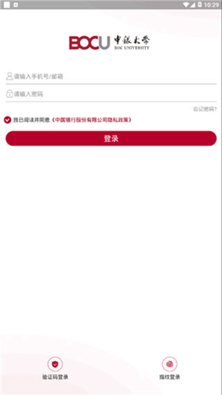 中银研修