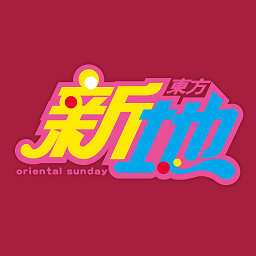 東方新地官方版v1.67安卓版