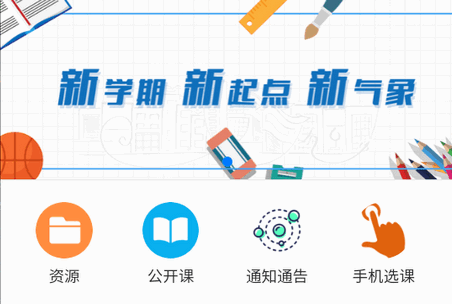 二工大继教院