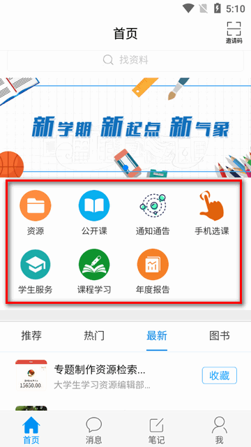 二工大继教院