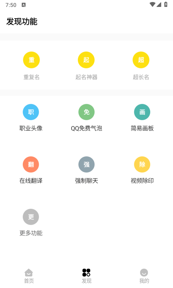 明帝画质助手官方版