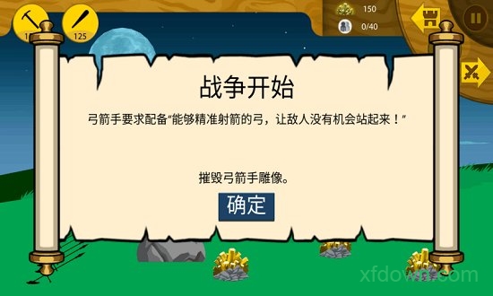 火柴人战争遗产内置菜单mod2024