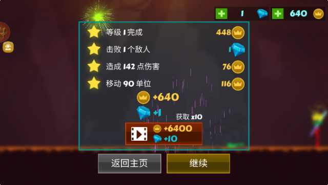 火柴人三十六计