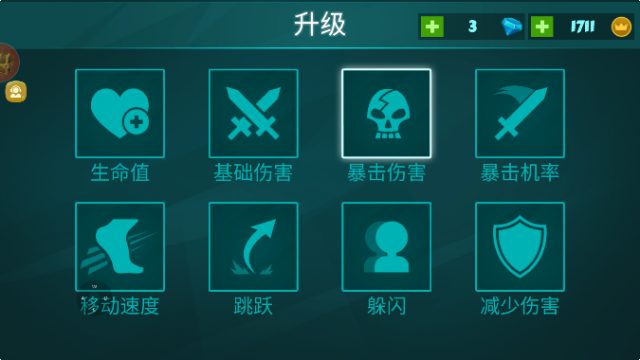 火柴人三十六计