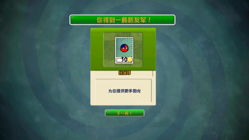 植物大战僵尸波兰球版本1到5改版游戏键盘(波兰球大战TV)