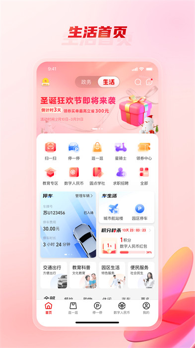 数字金鸡湖