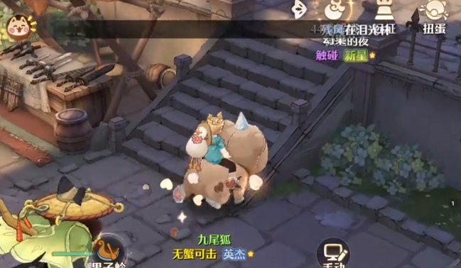 森之国度