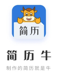 简历牛app