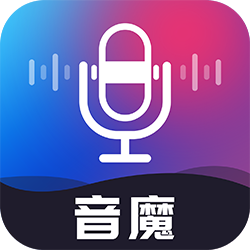 音魔变声器免费版app v1.1.7最新版