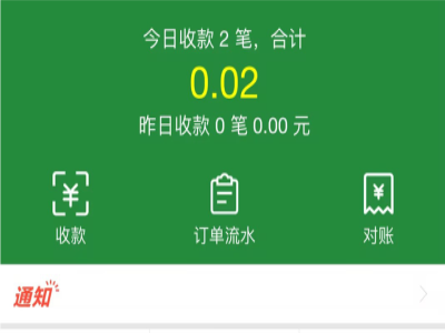 皖邮付商户版