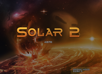 Solar2汉化版游戏下载