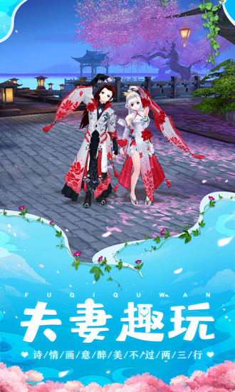 武林外传官方正版