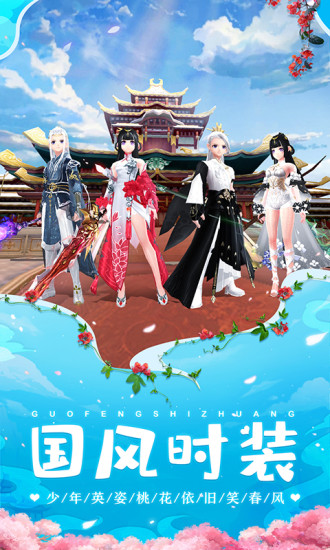 武林外传官方正版