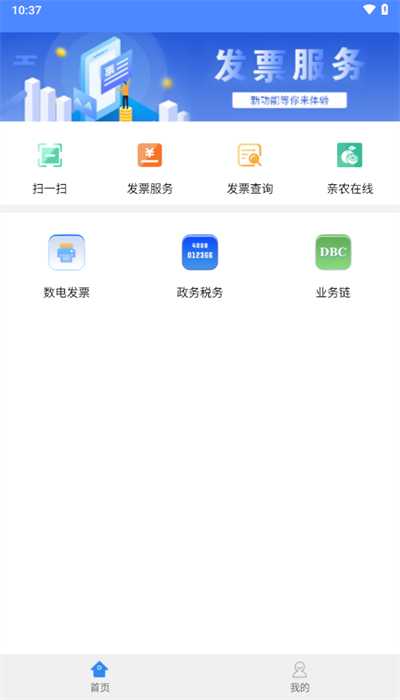 单证通安卓版