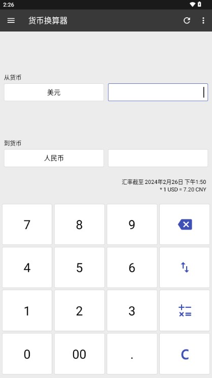 万能计算器