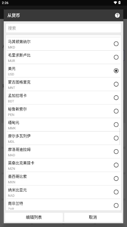 万能计算器