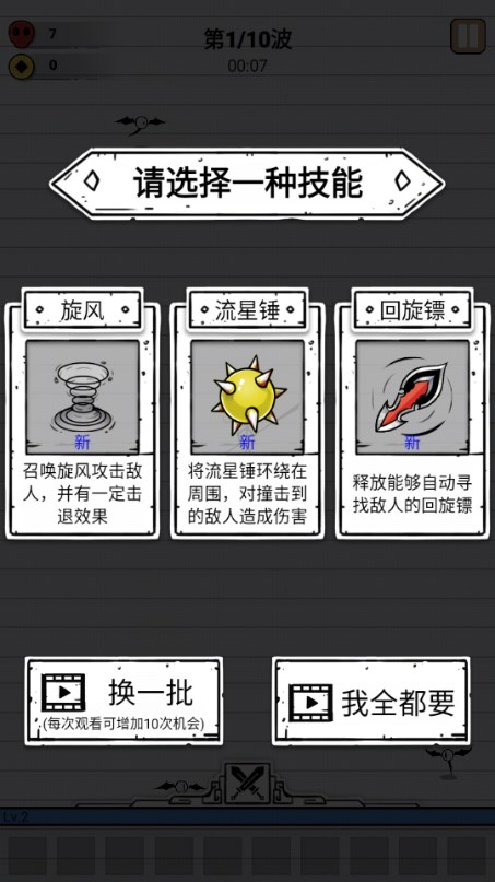 单刀直入