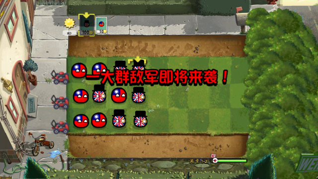 植物大战僵尸波兰球版本1到5改版游戏键盘(波兰球大战TV)