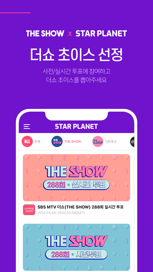 STAR PLANET