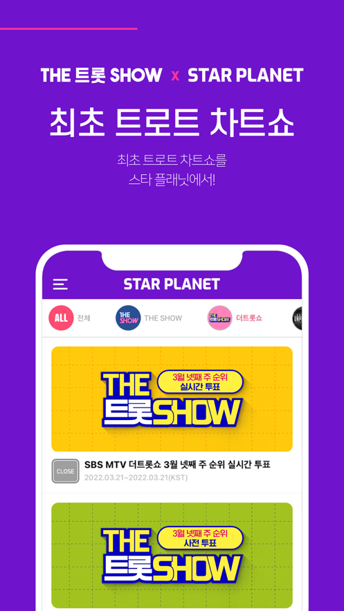 STAR PLANET