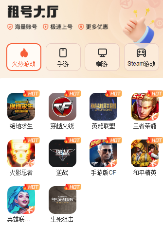 U号租极速版下载安装