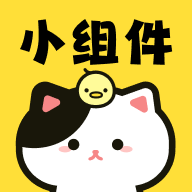 喵喵小组件1.0.0安卓版
