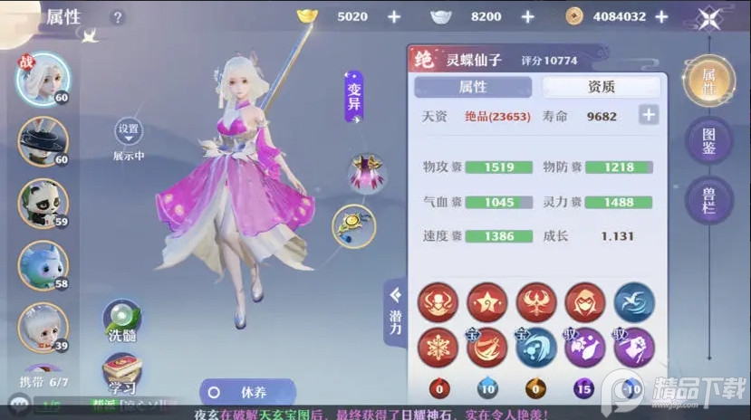 梦幻新诛仙