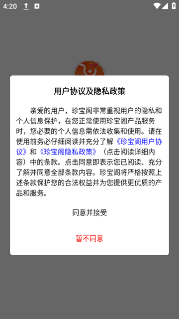 珍宝阁