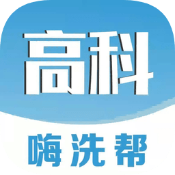 高科上门洗车app v1.4.6安卓版