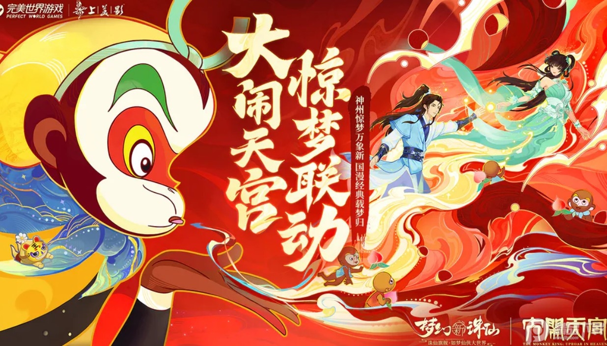 梦幻新诛仙