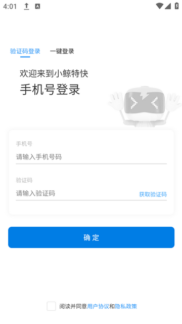 小鲸特快