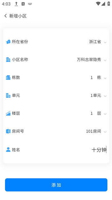 小鲸特快