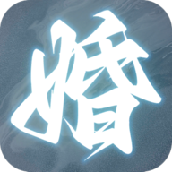 退婚后宗主马甲藏不住steam移植游戏1.0.0安卓手机版