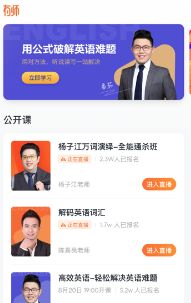 有师app