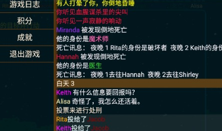 派对之夜游戏