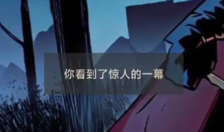 派对之夜游戏