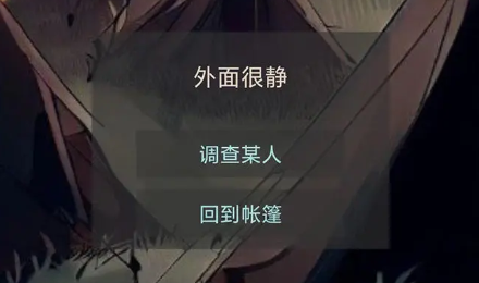 派对之夜游戏