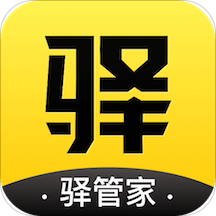 驿管家app v2.3.0安卓版