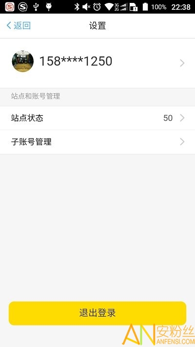 驿管家App