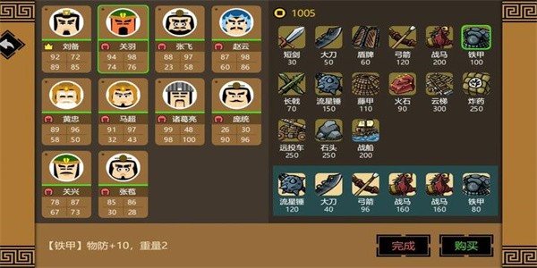三国时代3体验版